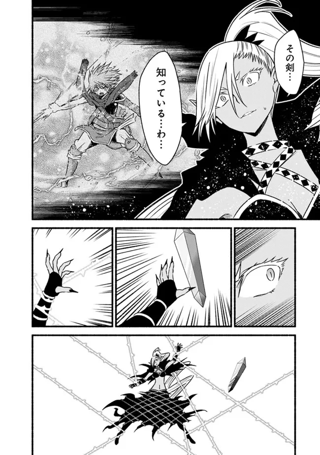 Cut and Paste de Kono Sekai o Ikiteiku Chap 79 - Next Chap 80