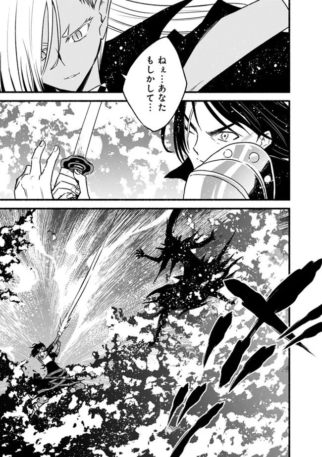 Cut and Paste de Kono Sekai o Ikiteiku Chap 79 - Next Chap 80