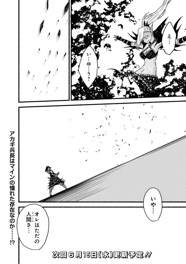 Cut and Paste de Kono Sekai o Ikiteiku Chap 79 - Next Chap 80