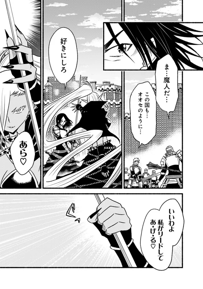 Cut and Paste de Kono Sekai o Ikiteiku Chap 79 - Next Chap 80