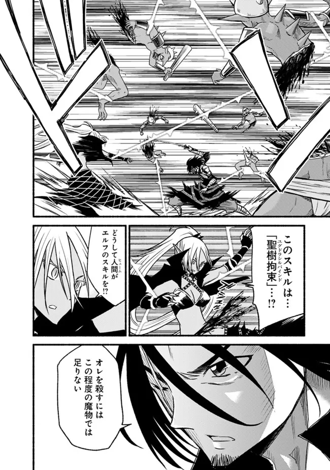 Cut and Paste de Kono Sekai o Ikiteiku Chap 79 - Next Chap 80