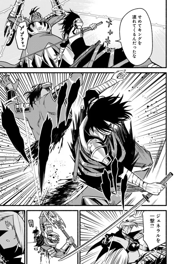 Cut and Paste de Kono Sekai o Ikiteiku Chap 79 - Next Chap 80