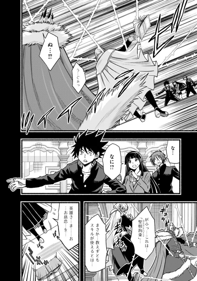 Cut and Paste de Kono Sekai o Ikiteiku Chap 80 - Next Chap 81