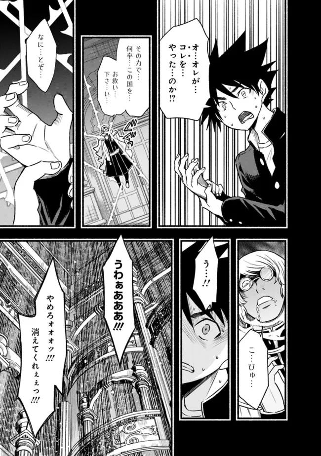 Cut and Paste de Kono Sekai o Ikiteiku Chap 80 - Next Chap 81