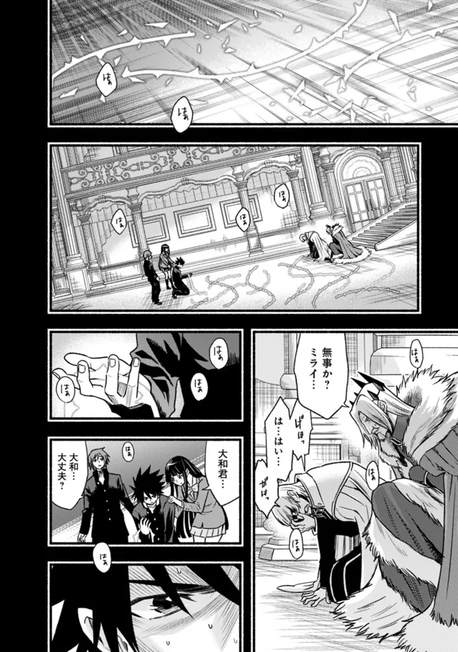 Cut and Paste de Kono Sekai o Ikiteiku Chap 80 - Next Chap 81