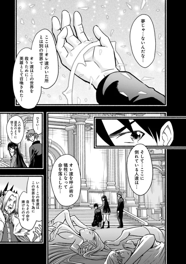 Cut and Paste de Kono Sekai o Ikiteiku Chap 80 - Next Chap 81