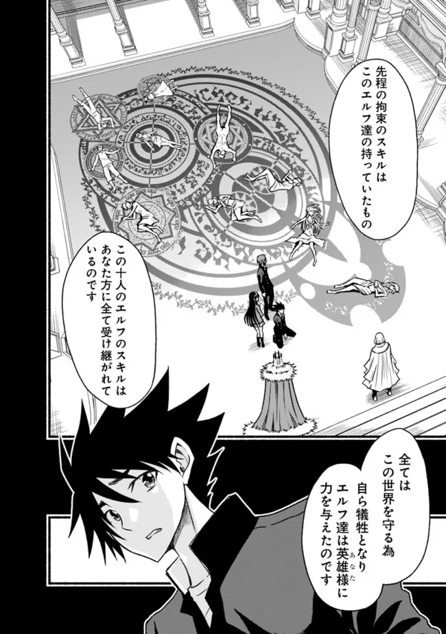 Cut and Paste de Kono Sekai o Ikiteiku Chap 80 - Next Chap 81