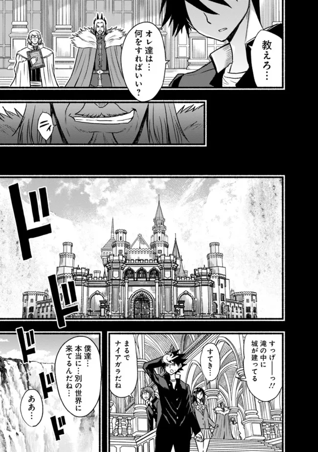 Cut and Paste de Kono Sekai o Ikiteiku Chap 80 - Next Chap 81