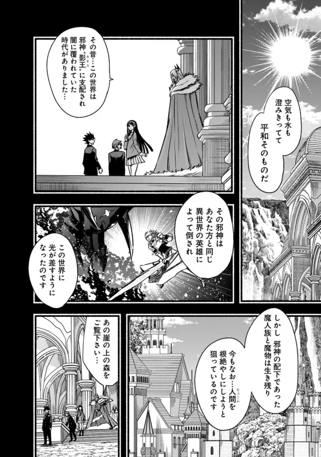 Cut and Paste de Kono Sekai o Ikiteiku Chap 80 - Next Chap 81