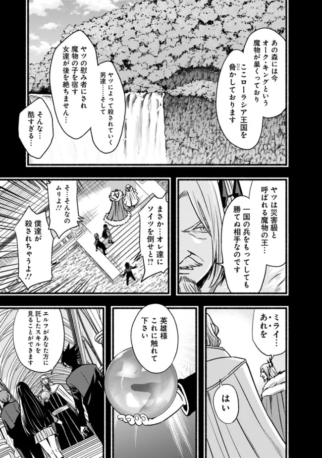 Cut and Paste de Kono Sekai o Ikiteiku Chap 80 - Next Chap 81