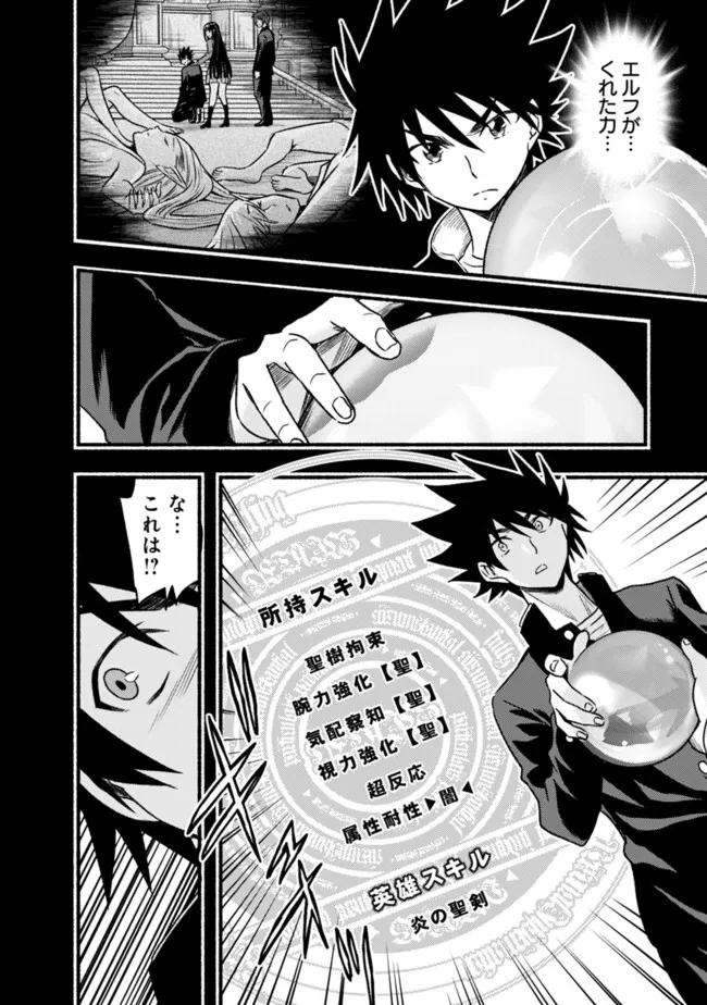 Cut and Paste de Kono Sekai o Ikiteiku Chap 80 - Next Chap 81