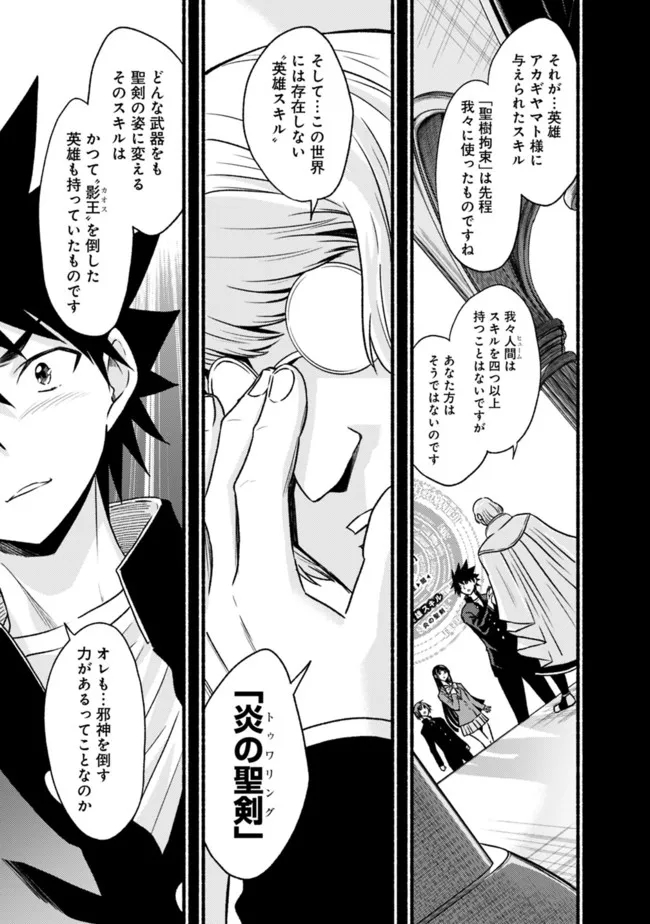 Cut and Paste de Kono Sekai o Ikiteiku Chap 80 - Next Chap 81