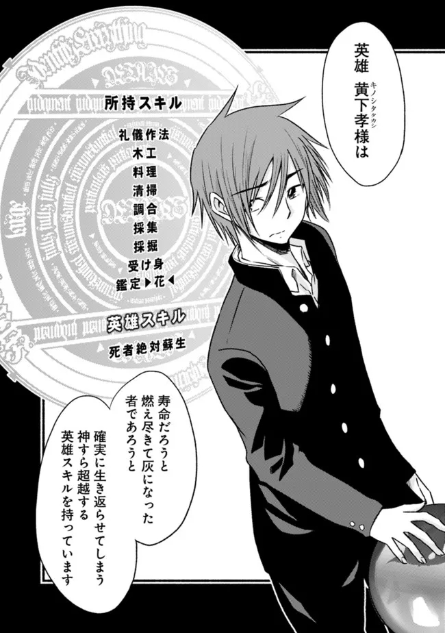 Cut and Paste de Kono Sekai o Ikiteiku Chap 80 - Next Chap 81