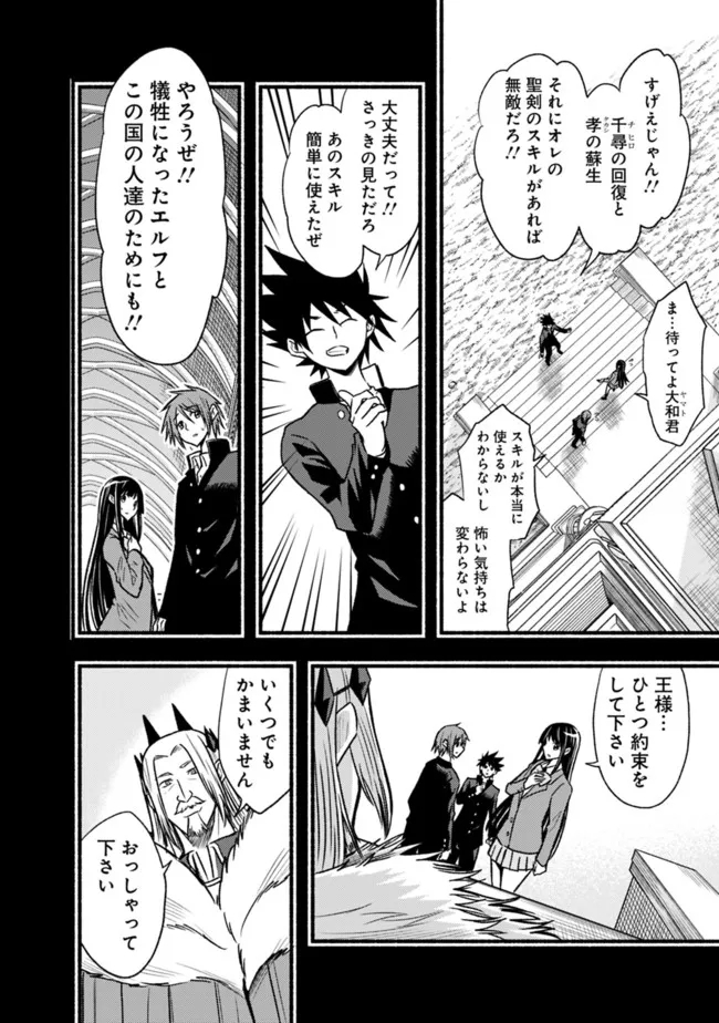 Cut and Paste de Kono Sekai o Ikiteiku Chap 80 - Next Chap 81