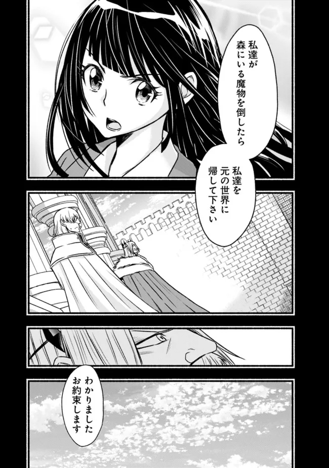 Cut and Paste de Kono Sekai o Ikiteiku Chap 80 - Next Chap 81