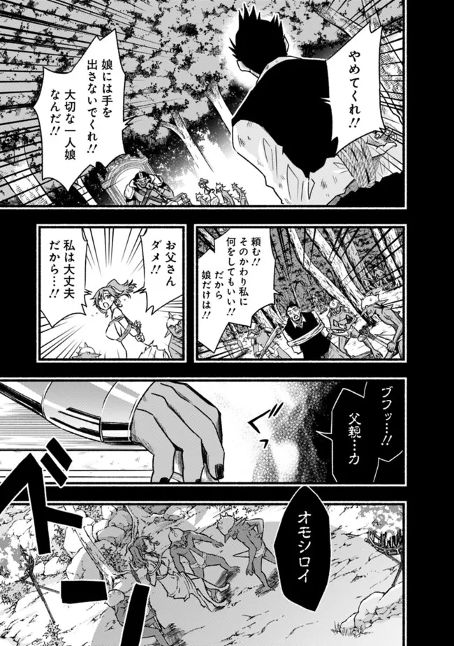 Cut and Paste de Kono Sekai o Ikiteiku Chap 80 - Next Chap 81