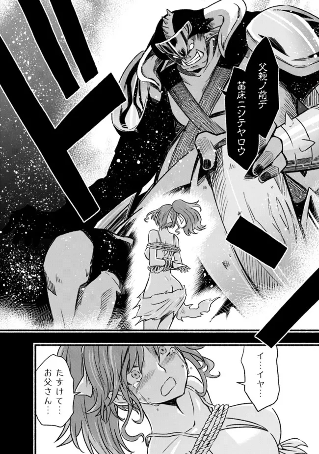 Cut and Paste de Kono Sekai o Ikiteiku Chap 80 - Next Chap 81