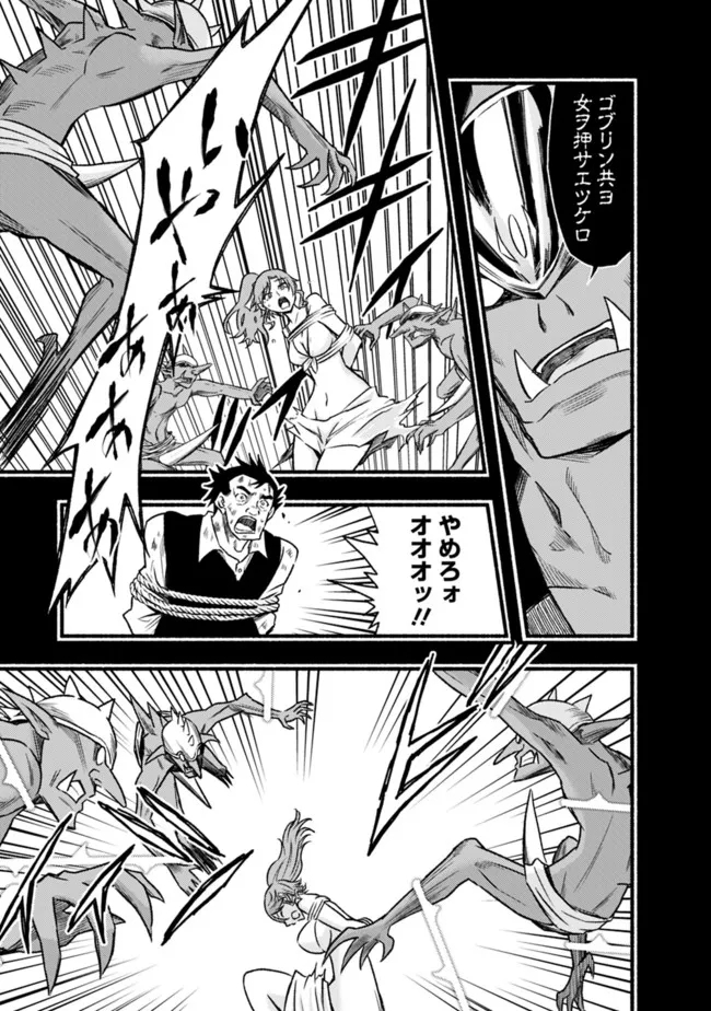 Cut and Paste de Kono Sekai o Ikiteiku Chap 80 - Next Chap 81