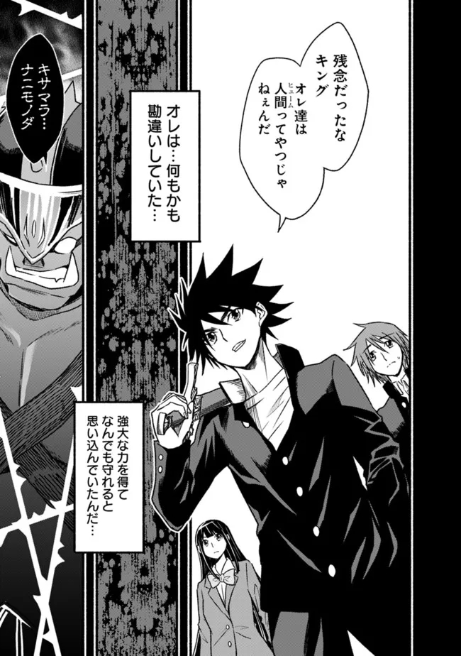 Cut and Paste de Kono Sekai o Ikiteiku Chap 80 - Next Chap 81