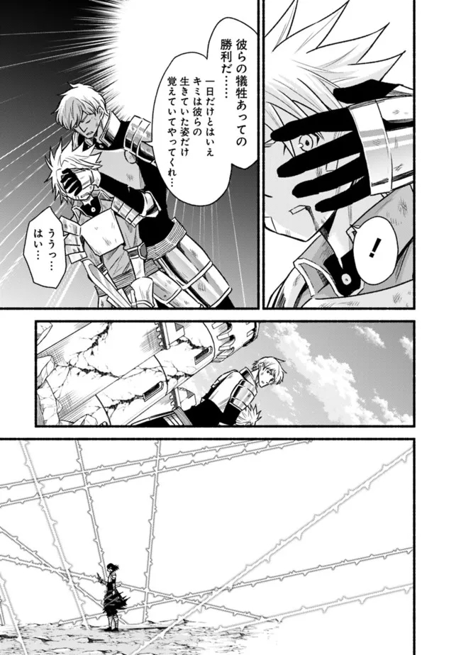 Cut and Paste de Kono Sekai o Ikiteiku Chap 80 - Next Chap 81