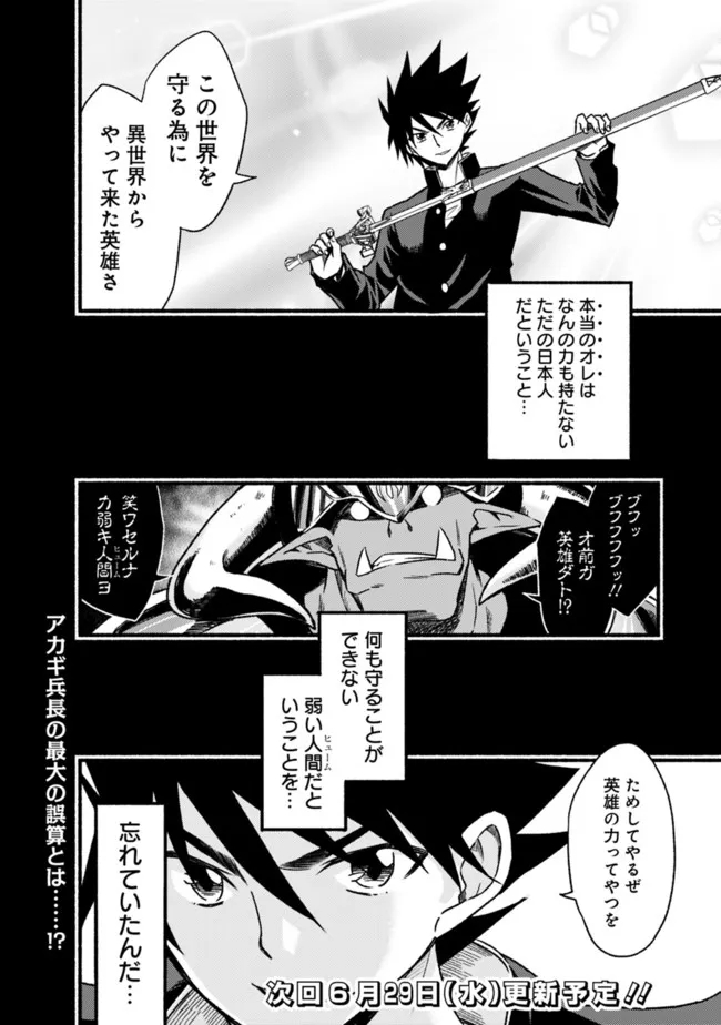 Cut and Paste de Kono Sekai o Ikiteiku Chap 80 - Next Chap 81