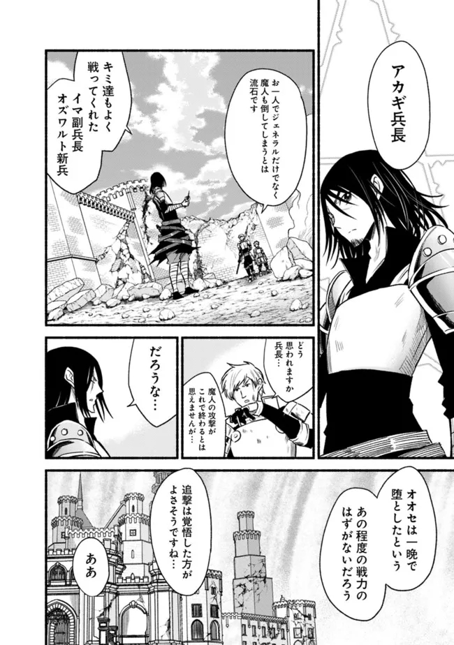 Cut and Paste de Kono Sekai o Ikiteiku Chap 80 - Next Chap 81