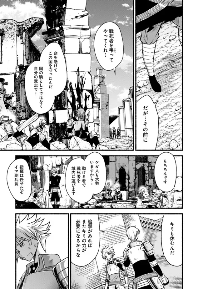 Cut and Paste de Kono Sekai o Ikiteiku Chap 80 - Next Chap 81