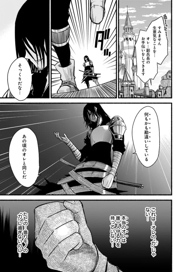 Cut and Paste de Kono Sekai o Ikiteiku Chap 80 - Next Chap 81