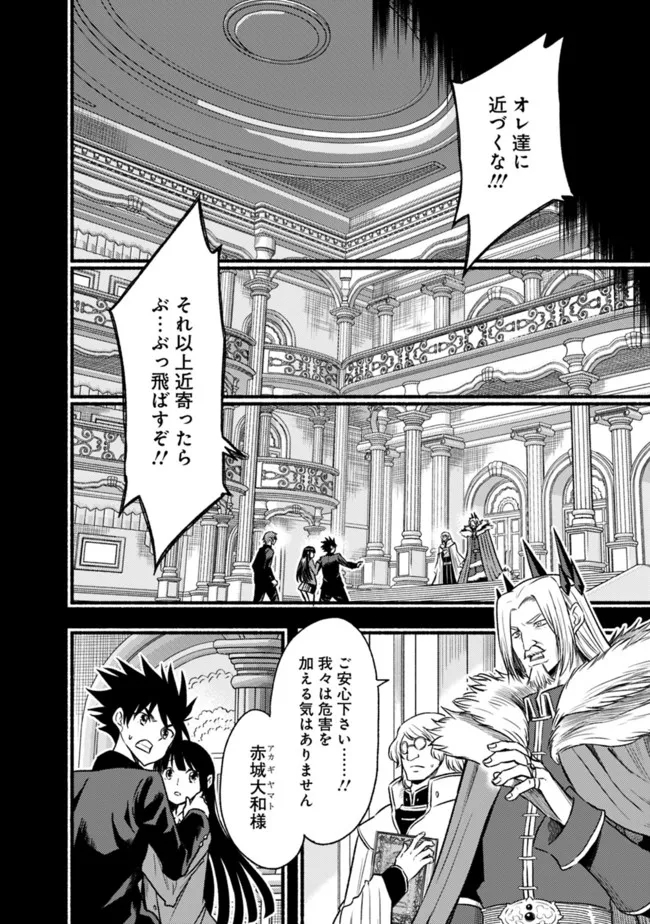 Cut and Paste de Kono Sekai o Ikiteiku Chap 80 - Next Chap 81