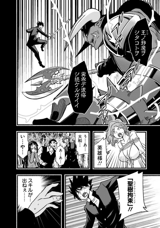 Cut and Paste de Kono Sekai o Ikiteiku Chap 81 - Next Chap 82