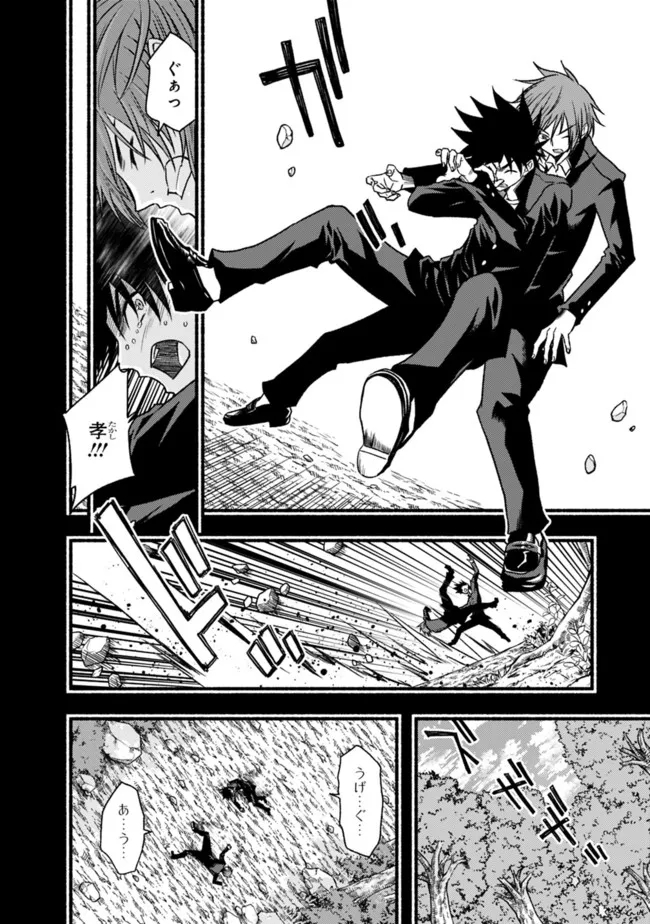 Cut and Paste de Kono Sekai o Ikiteiku Chap 81 - Next Chap 82