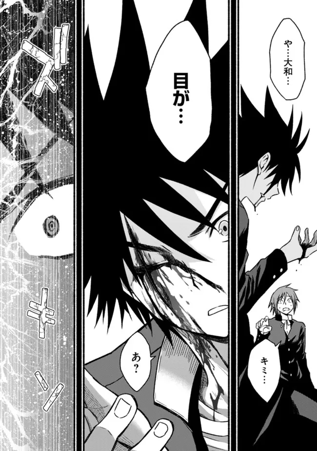 Cut and Paste de Kono Sekai o Ikiteiku Chap 81 - Next Chap 82