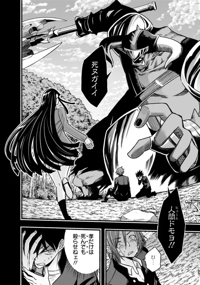 Cut and Paste de Kono Sekai o Ikiteiku Chap 81 - Next Chap 82