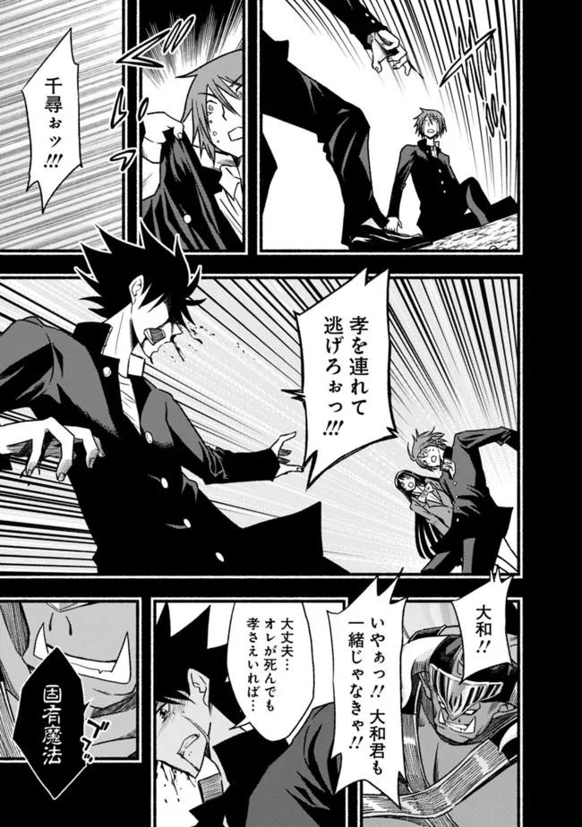 Cut and Paste de Kono Sekai o Ikiteiku Chap 81 - Next Chap 82