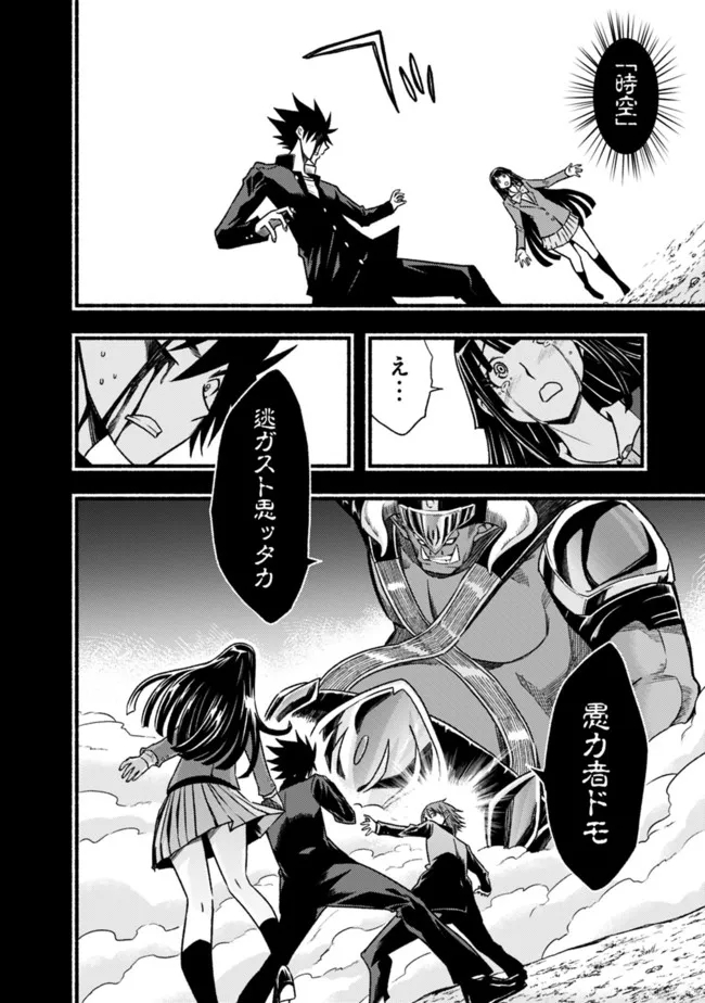 Cut and Paste de Kono Sekai o Ikiteiku Chap 81 - Next Chap 82