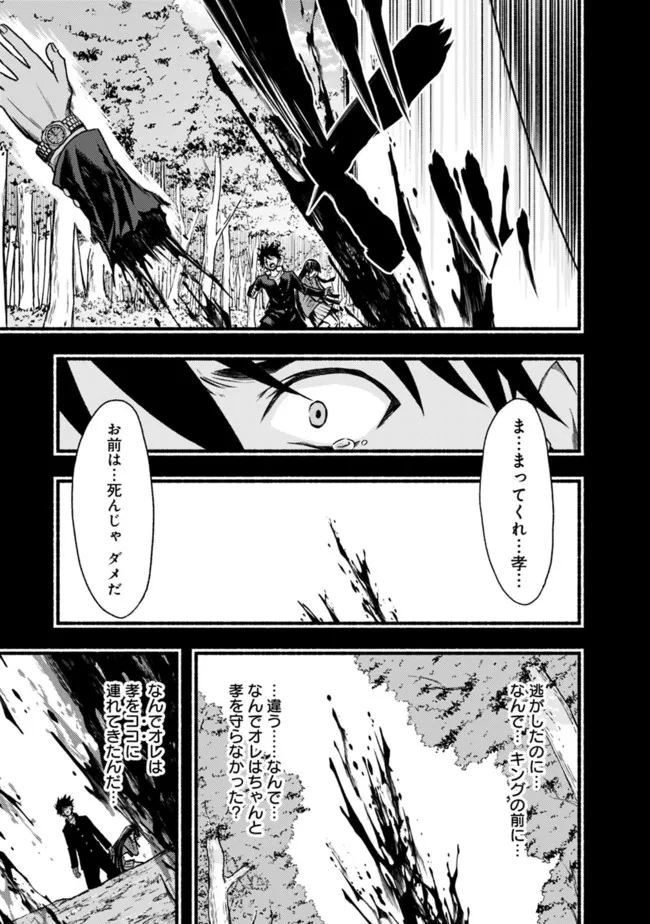 Cut and Paste de Kono Sekai o Ikiteiku Chap 81 - Next Chap 82