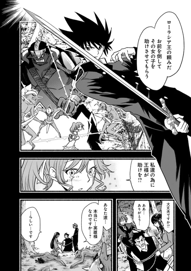 Cut and Paste de Kono Sekai o Ikiteiku Chap 81 - Next Chap 82