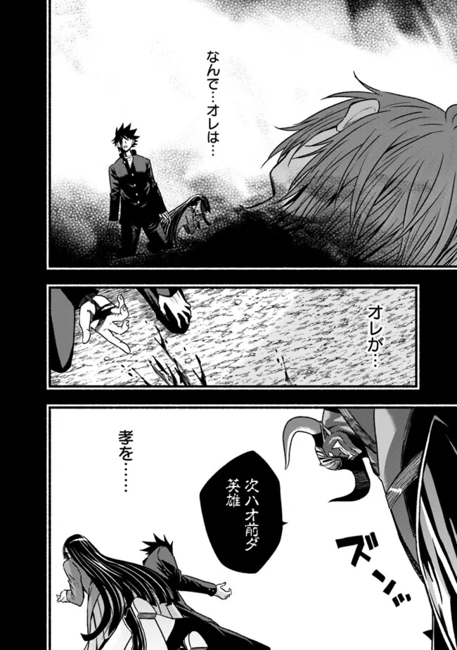 Cut and Paste de Kono Sekai o Ikiteiku Chap 81 - Next Chap 82