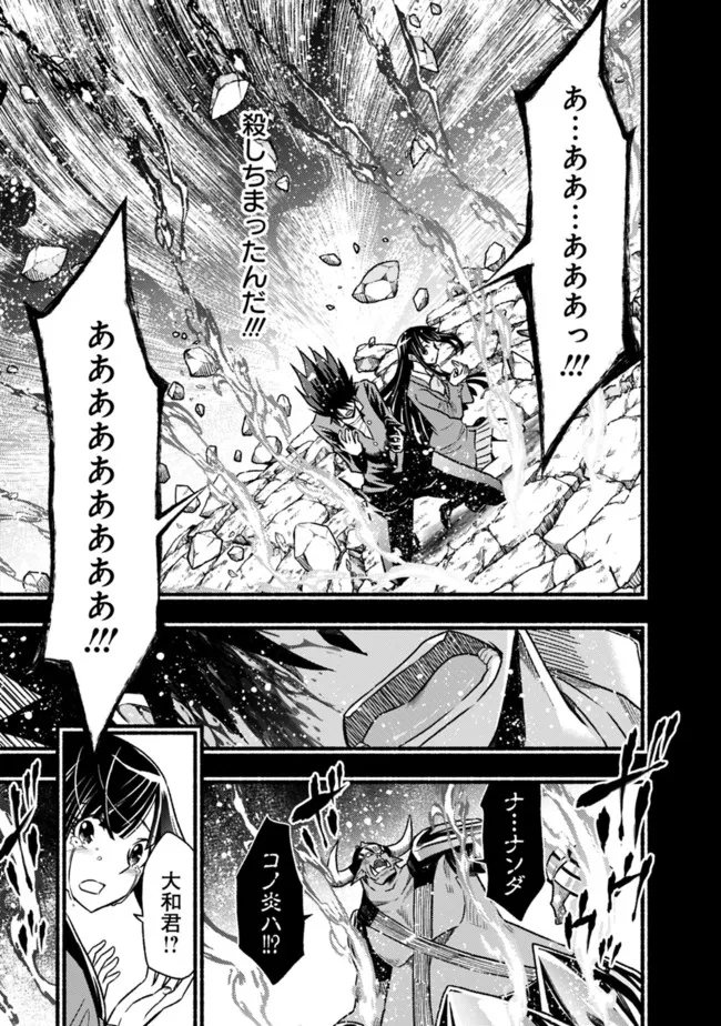 Cut and Paste de Kono Sekai o Ikiteiku Chap 81 - Next Chap 82