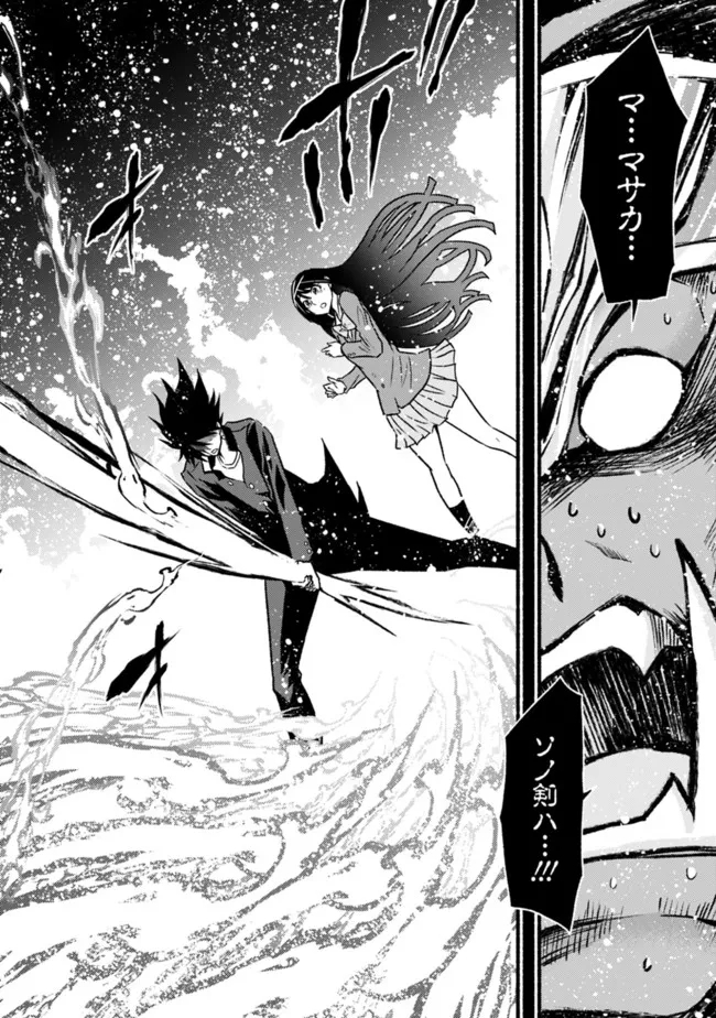 Cut and Paste de Kono Sekai o Ikiteiku Chap 81 - Next Chap 82