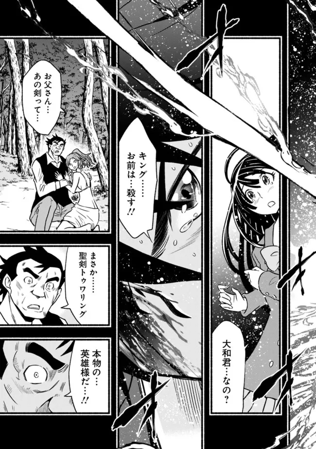 Cut and Paste de Kono Sekai o Ikiteiku Chap 81 - Next Chap 82