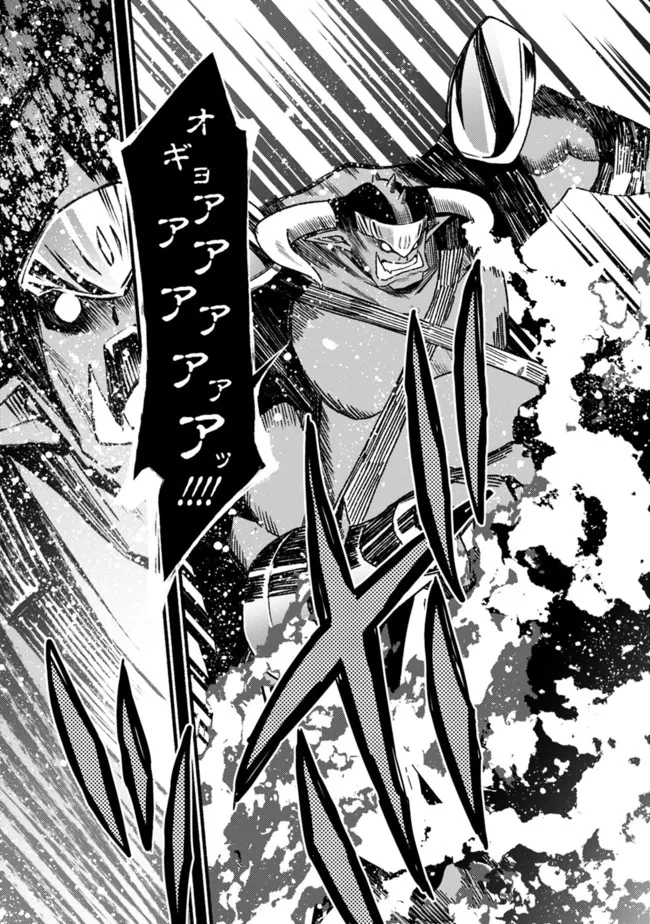 Cut and Paste de Kono Sekai o Ikiteiku Chap 81 - Next Chap 82