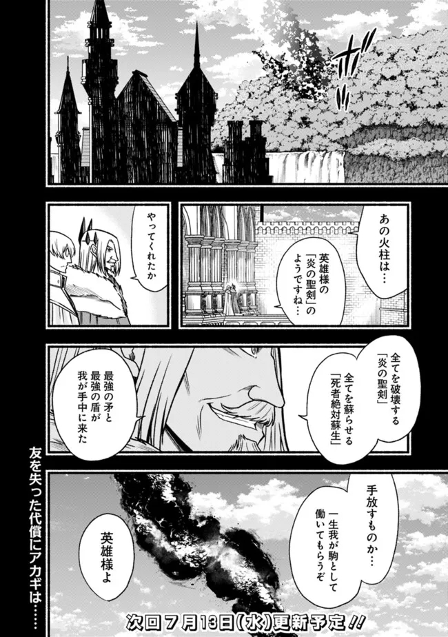 Cut and Paste de Kono Sekai o Ikiteiku Chap 81 - Next Chap 82
