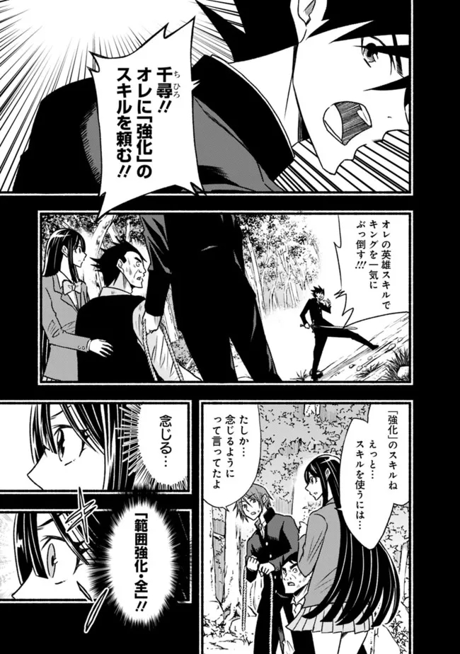 Cut and Paste de Kono Sekai o Ikiteiku Chap 81 - Next Chap 82