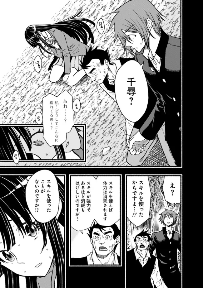 Cut and Paste de Kono Sekai o Ikiteiku Chap 81 - Next Chap 82