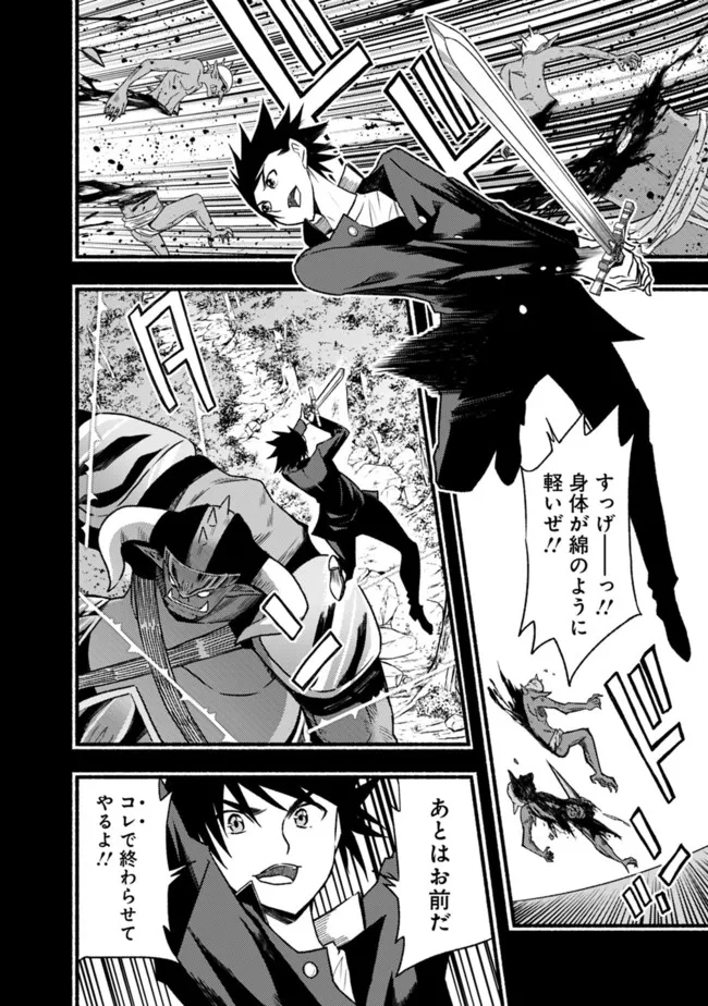 Cut and Paste de Kono Sekai o Ikiteiku Chap 81 - Next Chap 82