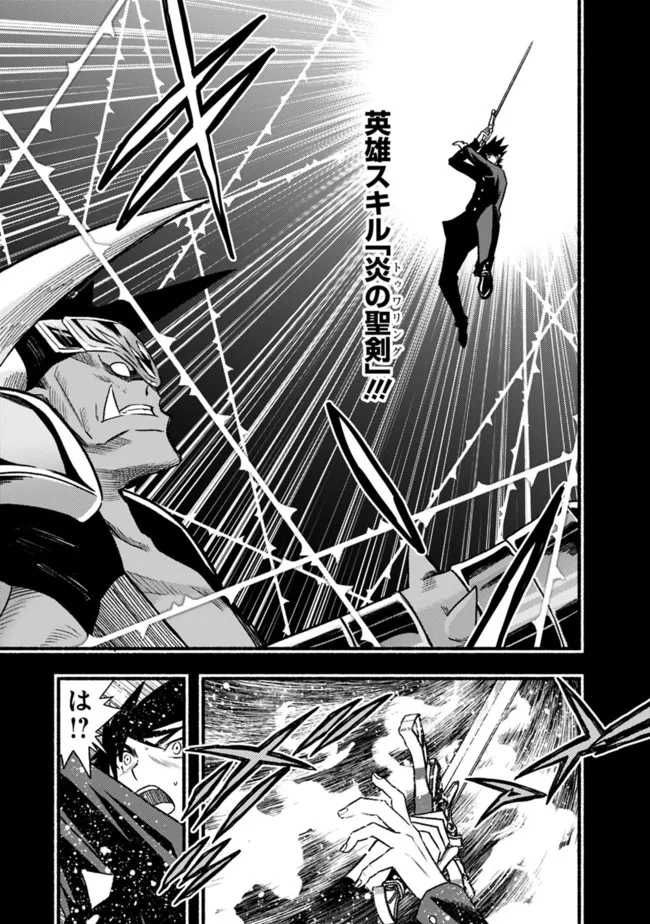 Cut and Paste de Kono Sekai o Ikiteiku Chap 81 - Next Chap 82