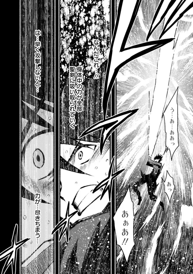 Cut and Paste de Kono Sekai o Ikiteiku Chap 81 - Next Chap 82