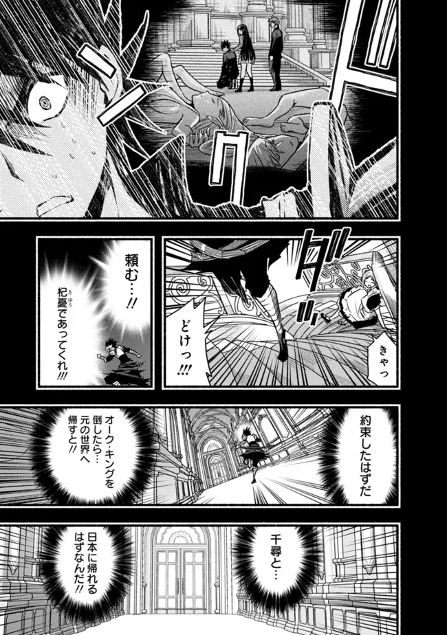 Cut and Paste de Kono Sekai o Ikiteiku Chap 82 - Next Chap 83