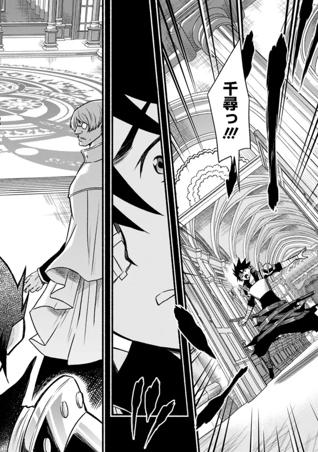 Cut and Paste de Kono Sekai o Ikiteiku Chap 82 - Next Chap 83